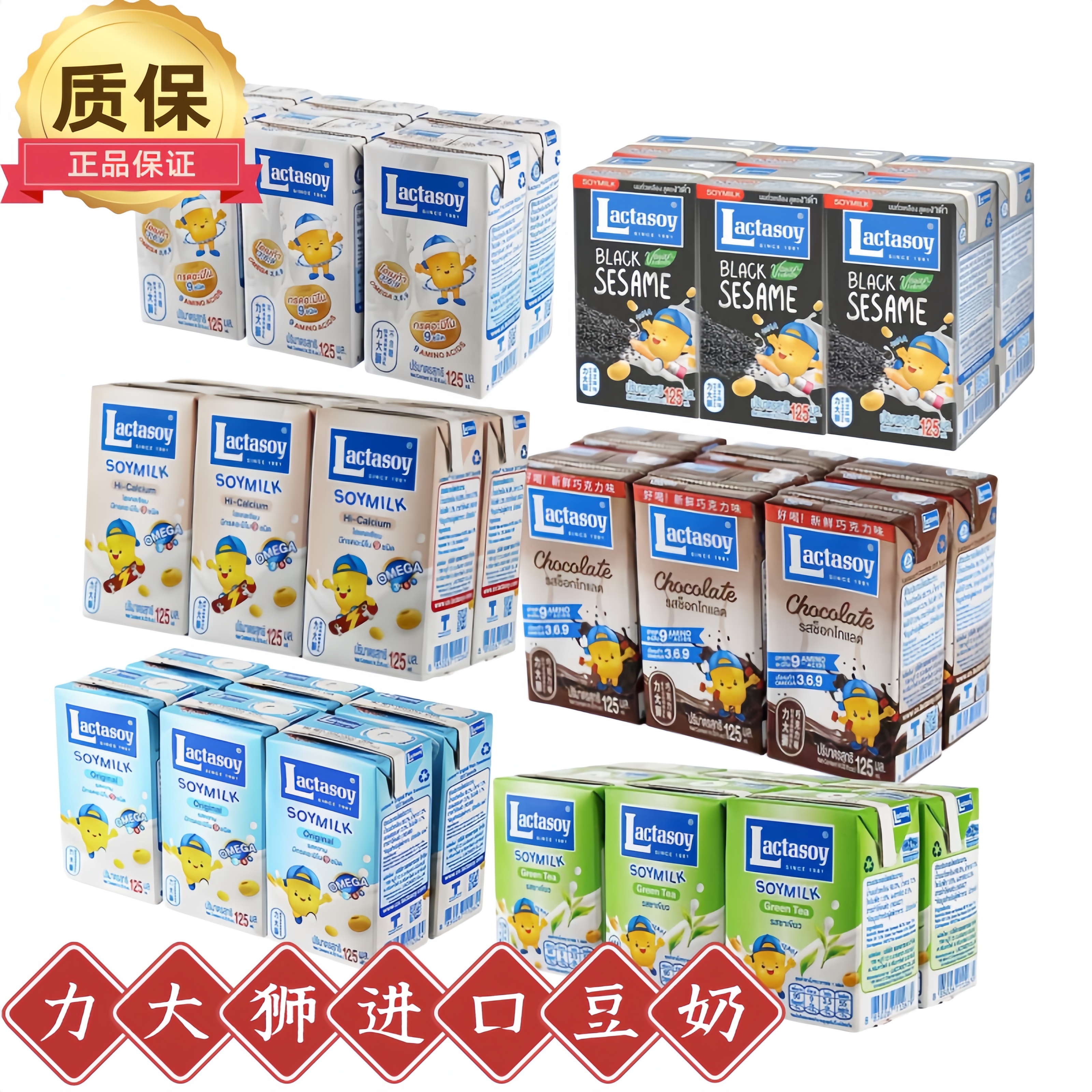 力大狮泰国进口豆奶多口味18盒