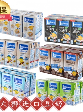 力大狮豆奶泰国进口Lactasoy豆奶豆桨营养早餐巧克力原味125ml*18