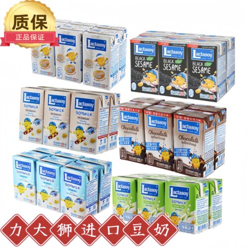 力大狮泰国进口豆奶多口味18盒