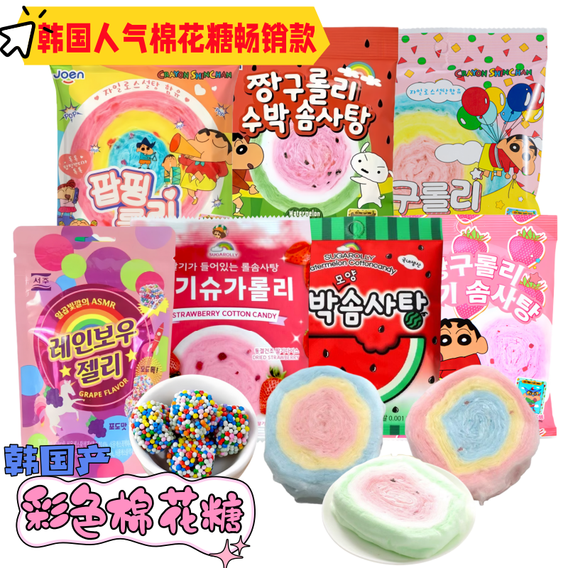 韩国进口joen蜡笔小新彩虹状棉花糖跳跳糖西瓜草莓味联名款七彩糖