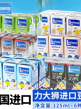 力大狮豆奶泰国进口Lactasoy豆奶豆桨营养早餐巧克力原味125ml*18