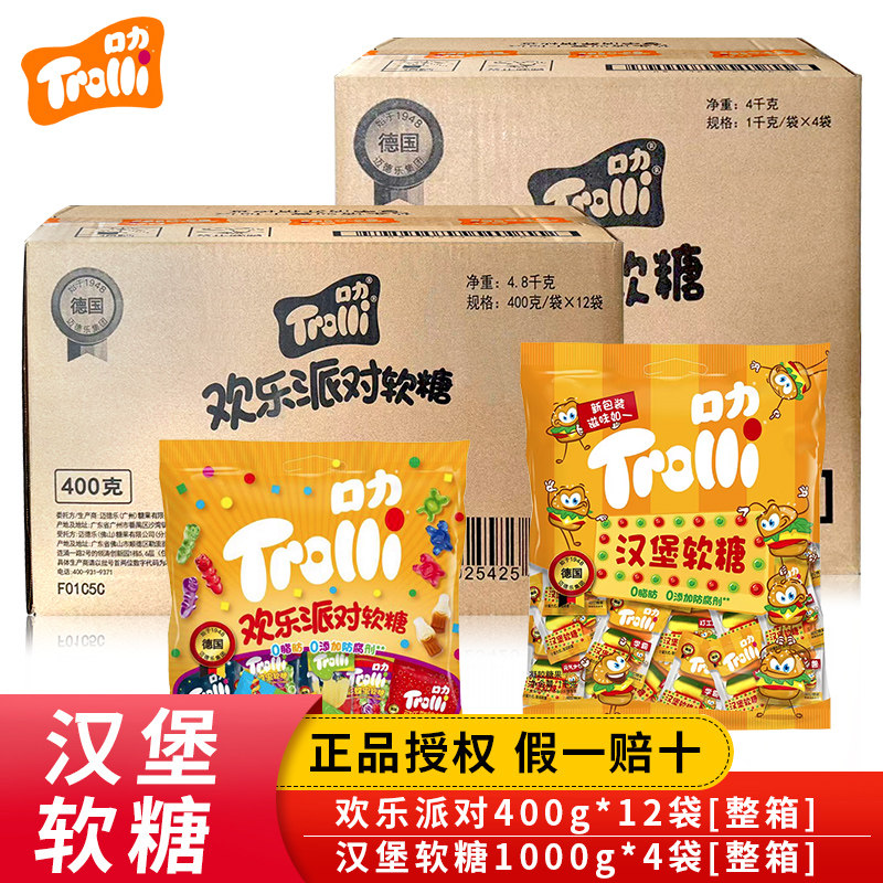 整箱Trolli口力汉堡软糖1公斤欢乐派对软糖400g装橡皮糖糖果批发