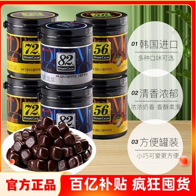 黑巧克力多种选择纯可可脂
