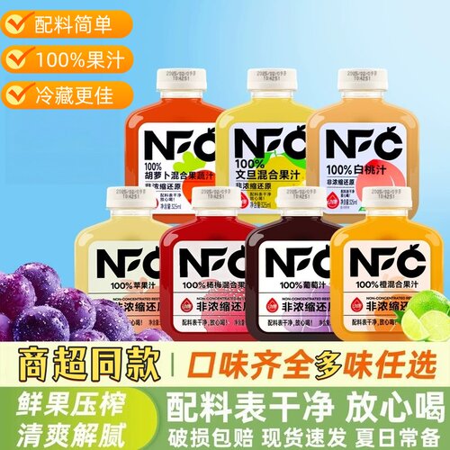 动康NFC果汁325毫升小瓶装