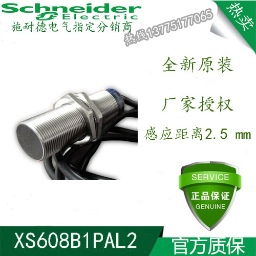 正品施耐德传感器XS608B1PAL2全新原装质保一年可议欢迎咨询