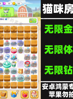 猫咪房东 合成游戏  安卓手机游戏 持续更新