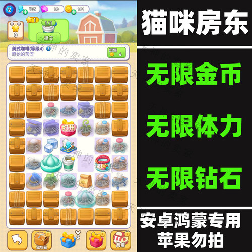 猫咪房东 合成游戏  安卓手机游戏 持续更新
