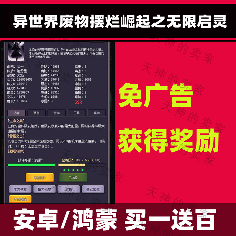异世界废物摆烂崛起之无限启灵 安卓手机游戏中文免广告持续更新