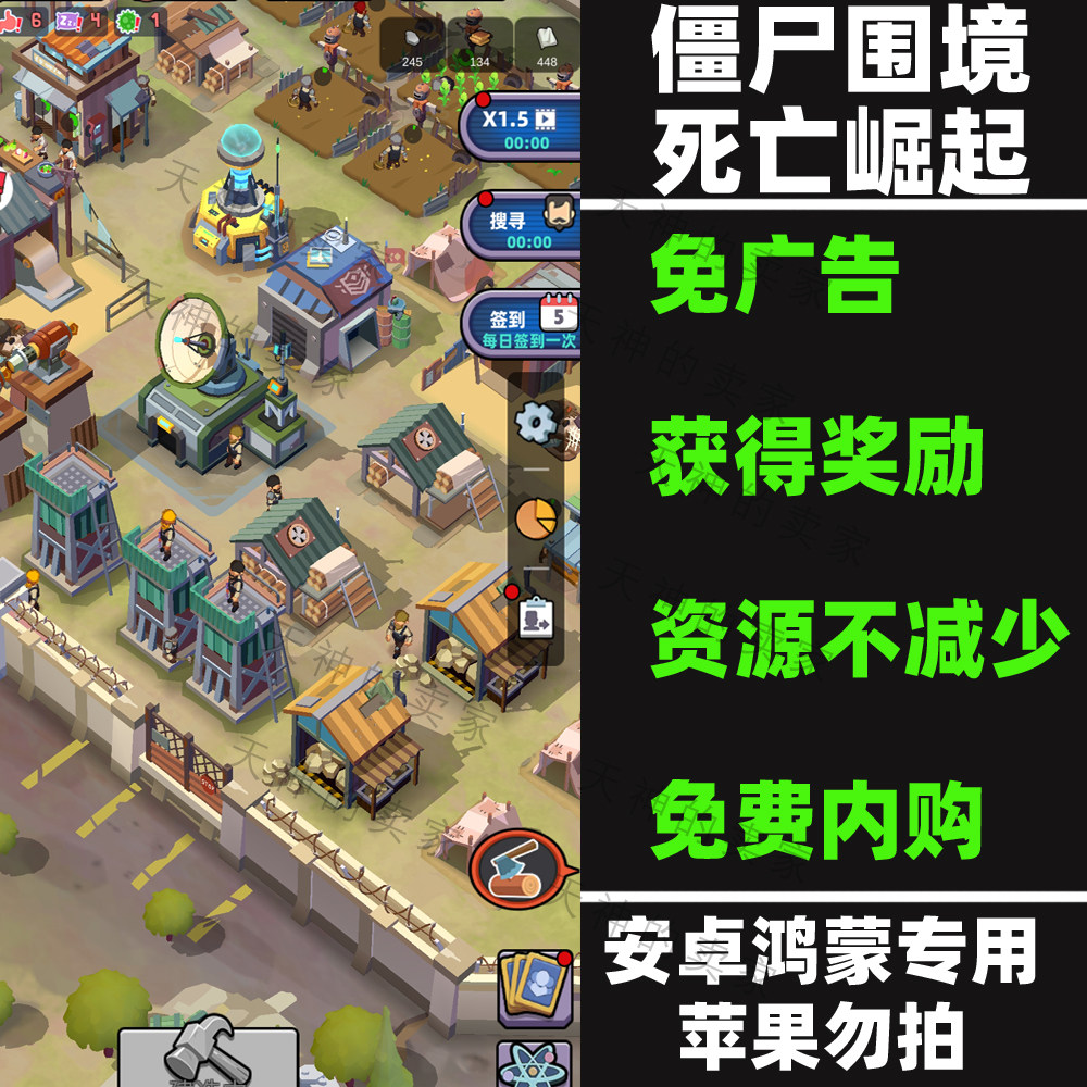 死亡崛起/僵尸围境   免广告 内购版 安卓手机游戏