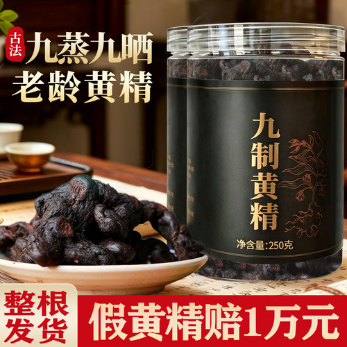 【真黄精切面有气孔】只卖真黄精