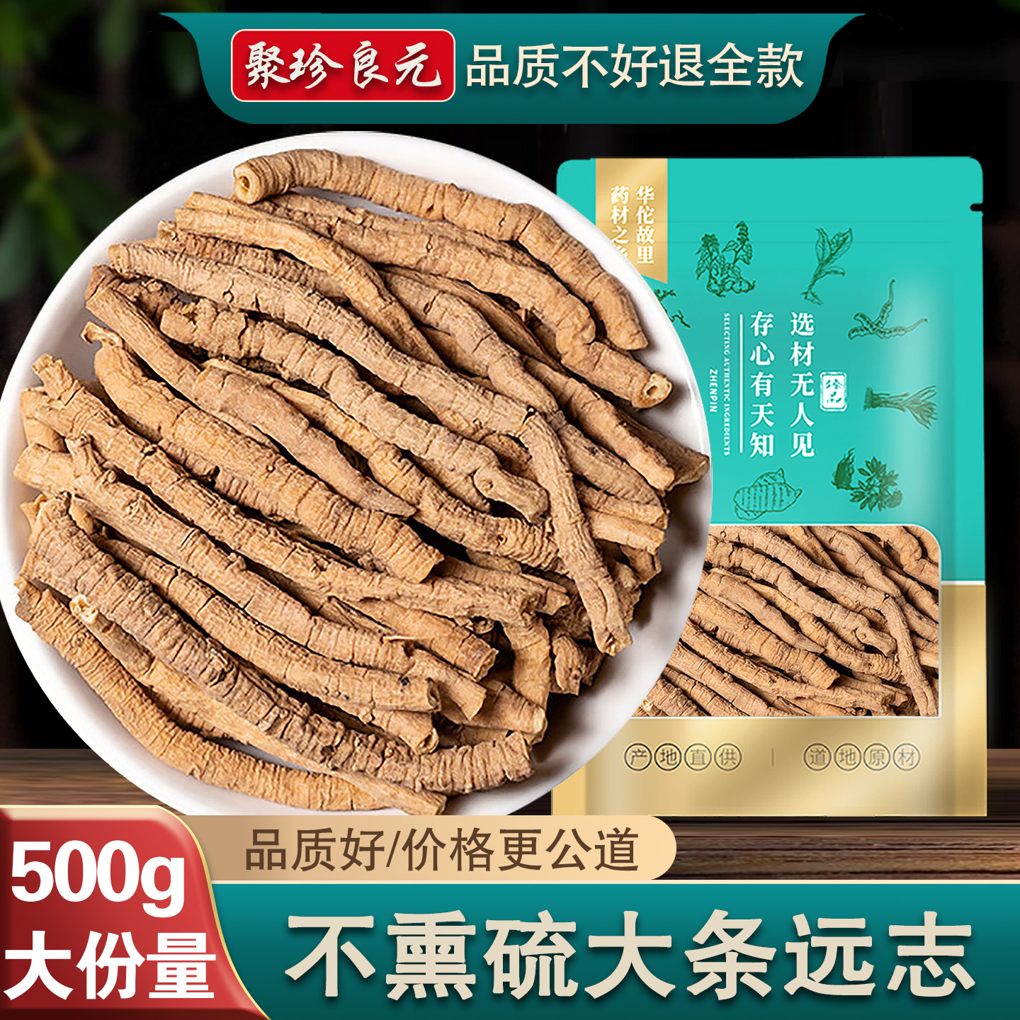远志500g抽芯大筒远志肉搭伸筋草益智仁非中药材正品官方旗舰店