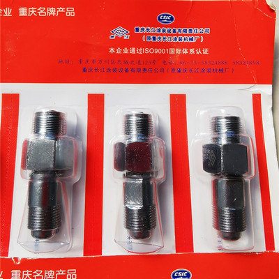 喷漆枪接头旋转活接头长江牌