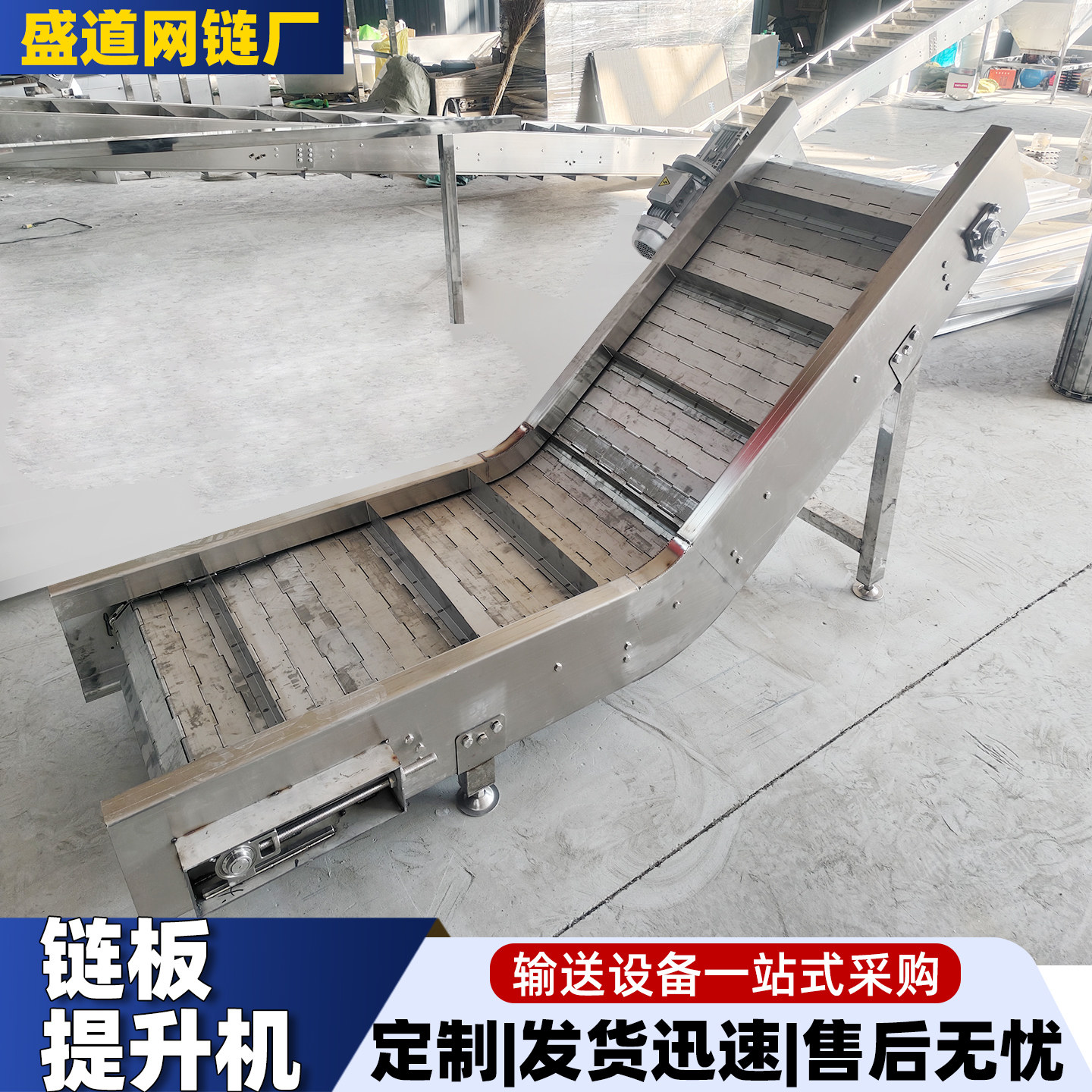 不锈钢链板提升机耐高温重型工业链板式传送带海鲜速冻食品输送带