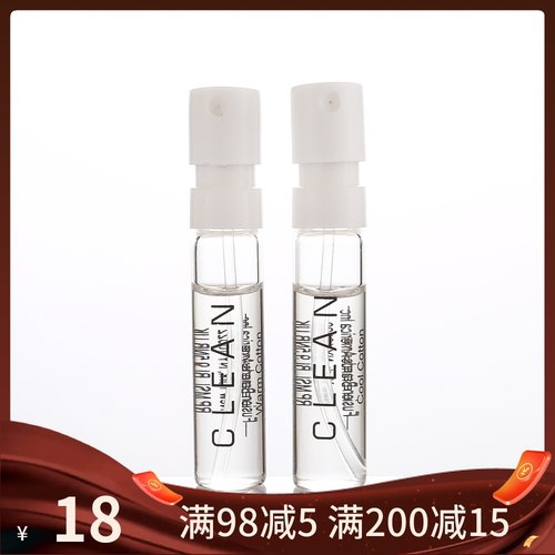 清新皂感Clean 洁净 冷棉 暖棉 雨肌肤空气 洗衣间羊绒 香水正装