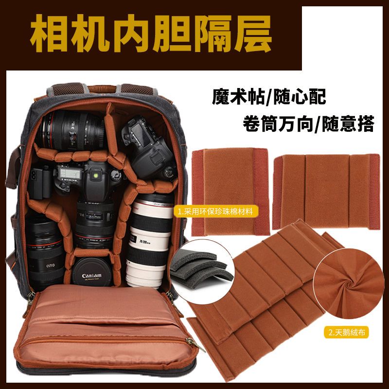 自由DIY隔层内胆隔板镜头保护垫