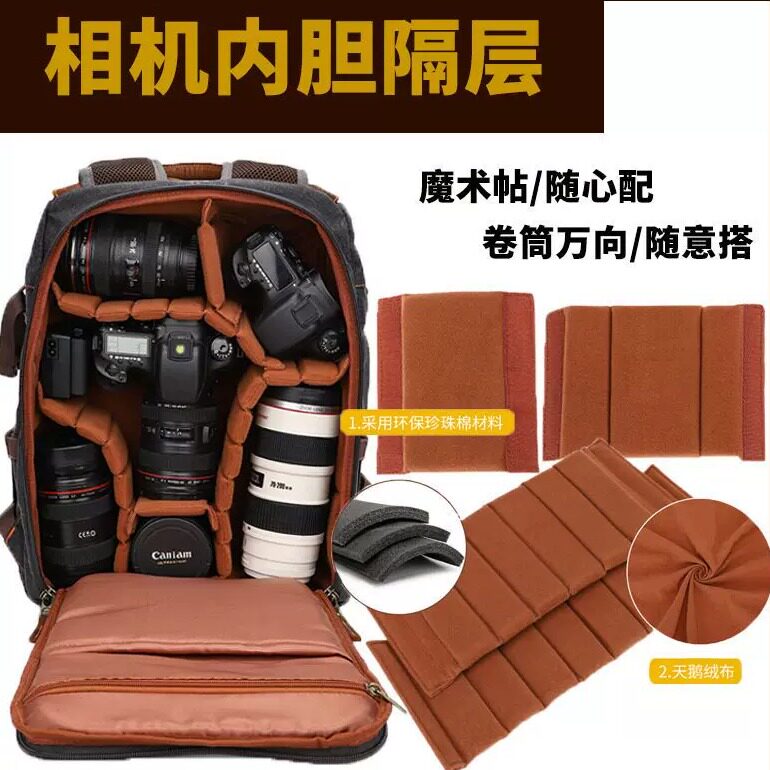 自由DIY隔层内胆隔板镜头保护垫