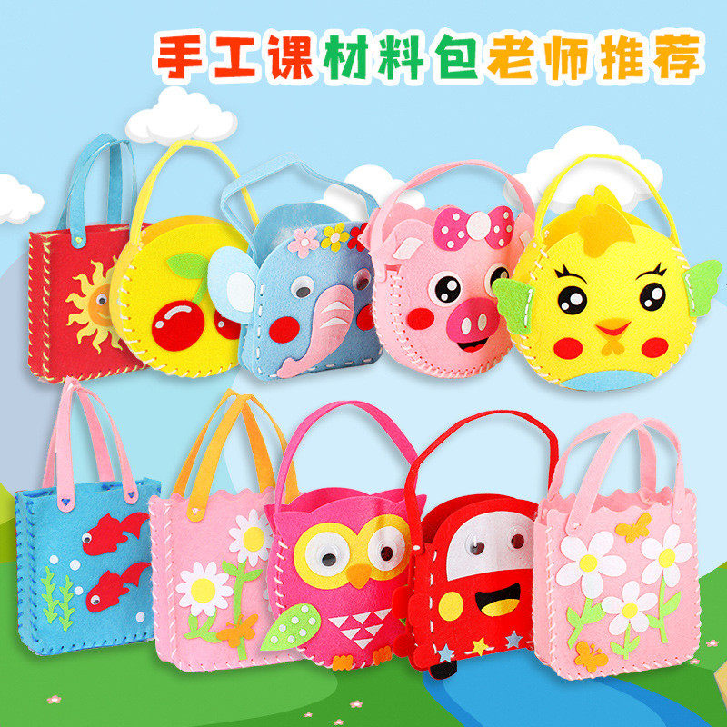 幼儿园创意益智玩具手提包无纺布包包儿童diy手工制作材料不织布