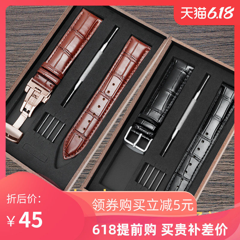 键流鳄纹真皮手表带适用天梭卡西欧精工天王CK浪琴DW美度替换表链