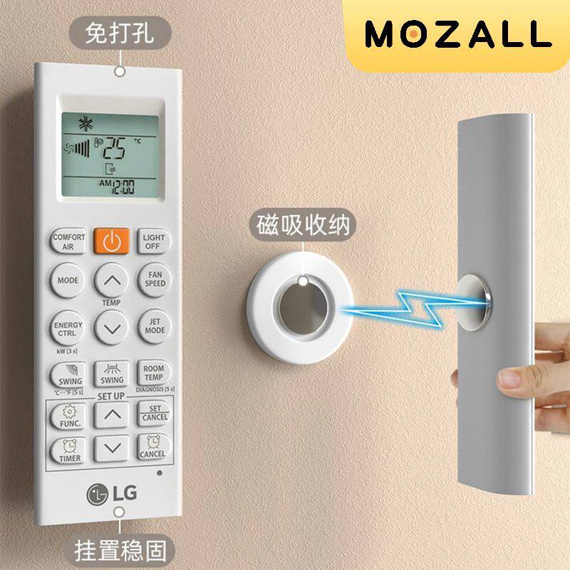 遥控器磁吸收纳壁挂挂墙免打孔无痕贴路由器家用空调插排收纳吸盘