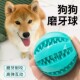 宠物狗狗玩具球耐咬球大中小型犬漏食玩具解闷磨牙弹力漏食球训狗