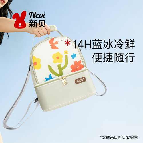 新贝背奶包上班冷藏便携储奶冰包