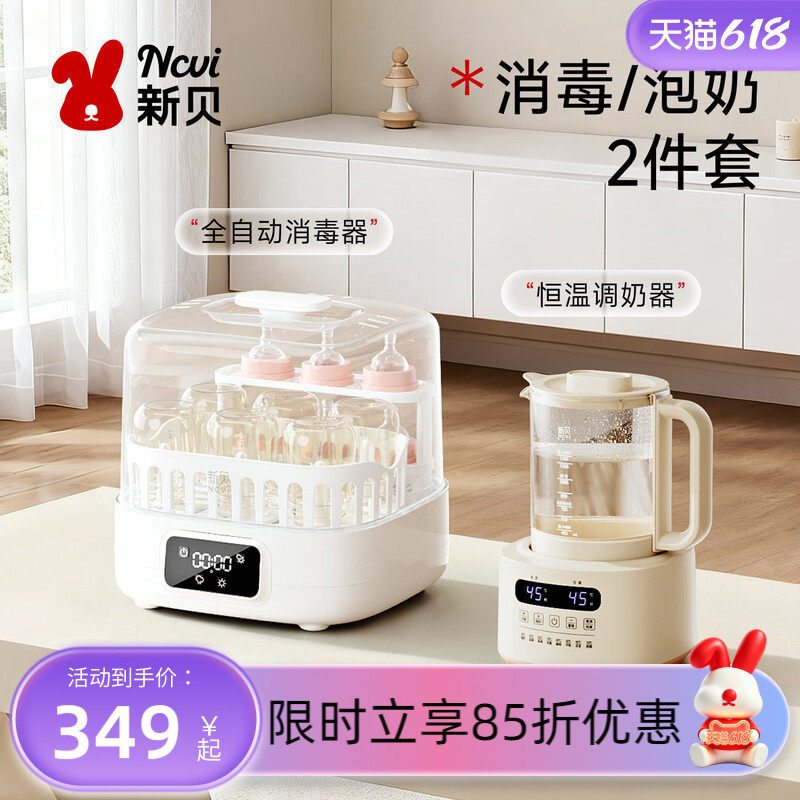 新贝奶瓶蒸汽消毒锅婴幼儿宝宝专用消毒器带烘干二合一家用消毒柜