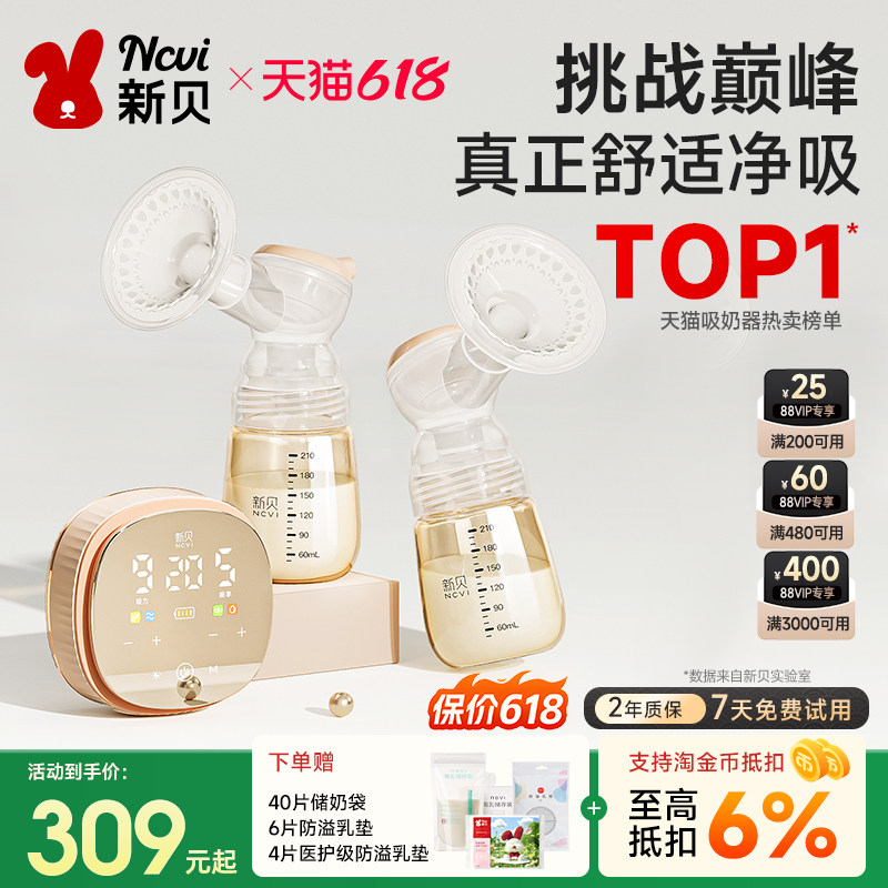 吸奶器真的全是智商税吗？我给太太换了 3 款后说点真话