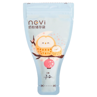 【天猫U先】新贝一次性便携外出奶粉袋1盒*30片