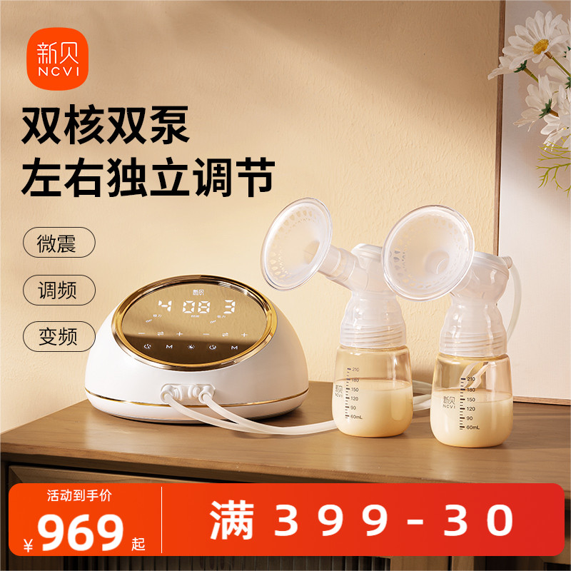 新贝双边电动吸奶器双微震按摩全自动智能大吸力双电机母乳挤奶器