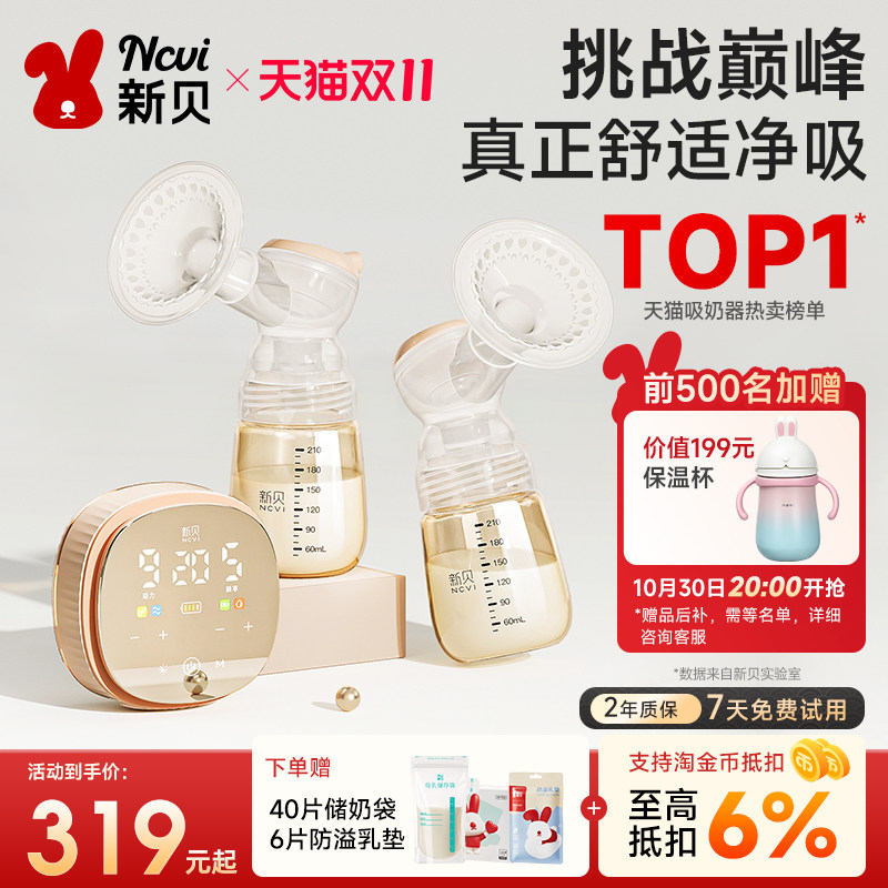 吸奶器真的全是智商税吗？我给太太换了 3 款后说点真话