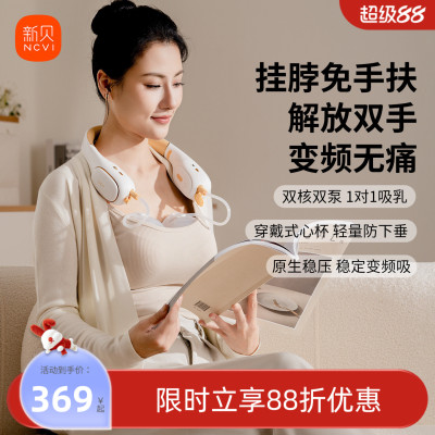 新贝免手扶吸奶器电动双边微震按摩母乳全自动挤奶器挂脖集乳便携