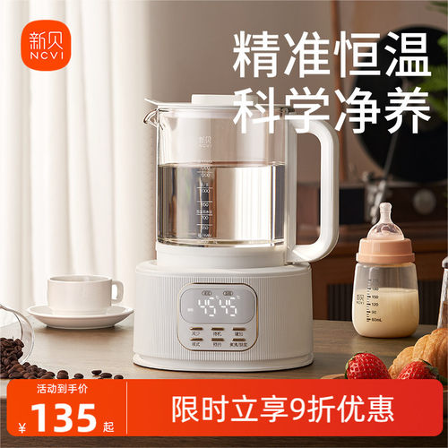 新贝三合一恒温调奶器
