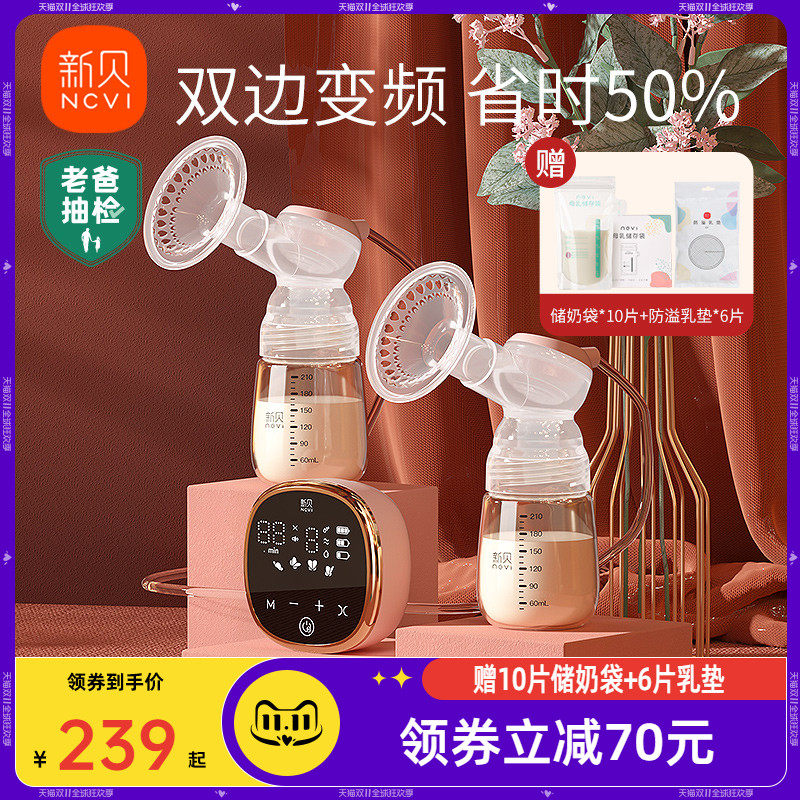 新贝双边吸奶器电动便携孕产妇拔奶器正品静音自动挤乳大吸力8782使用感如何?