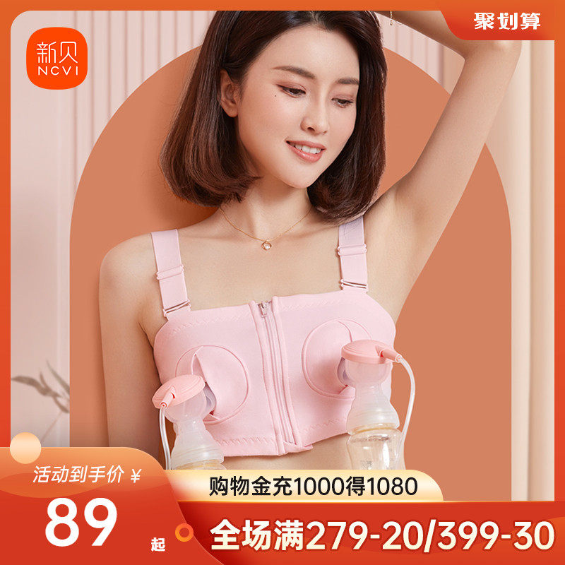 新贝电动双边吸奶器免手扶文胸哺乳内衣孕妇文胸怀孕期纯棉罩bra