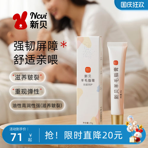 进口纯羊脂 乳头不皲裂 哺乳更舒适