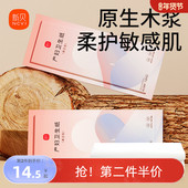 新贝刀纸产妇卫生巾产后月子纸入院产房产褥期姨妈巾1提共4包