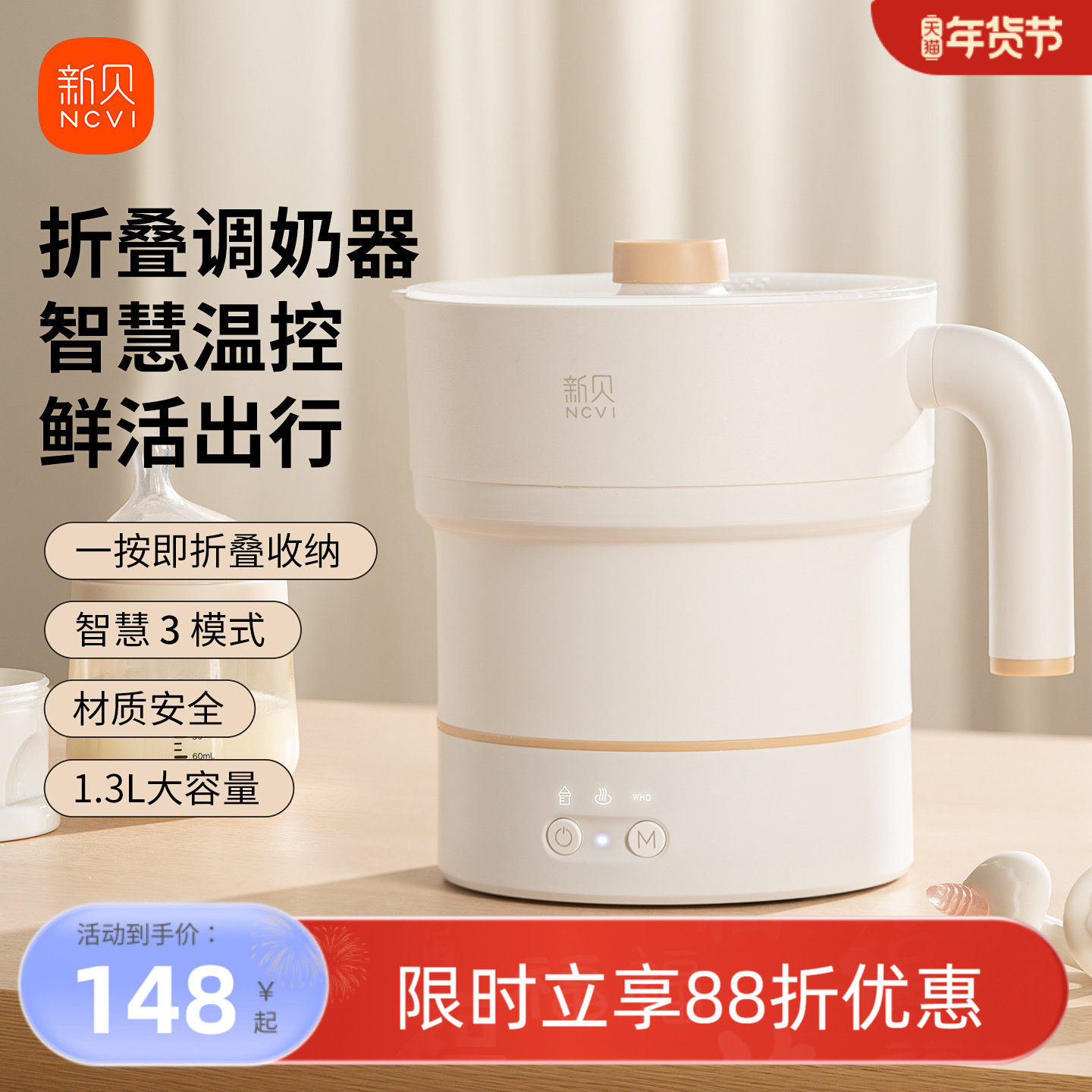 新贝折叠调奶器便携式烧水壶旅行出差电热水壶恒温壶烧水杯,厨房电器,调奶器/恒温调奶杯,淘宝优惠券,粉丝福利购,淘宝优惠卷