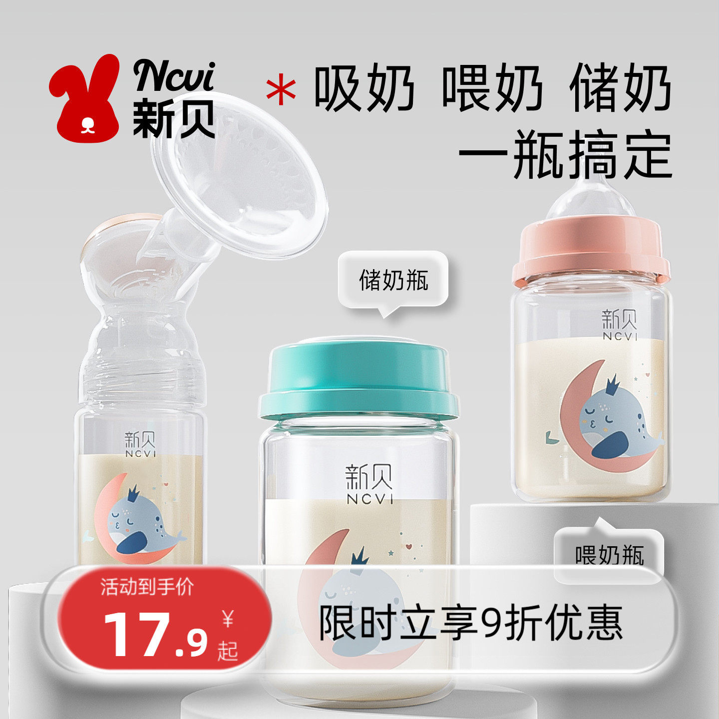 新贝储奶瓶玻璃集奶器保鲜瓶宽口径婴儿母乳储存杯存奶瓶储奶罐