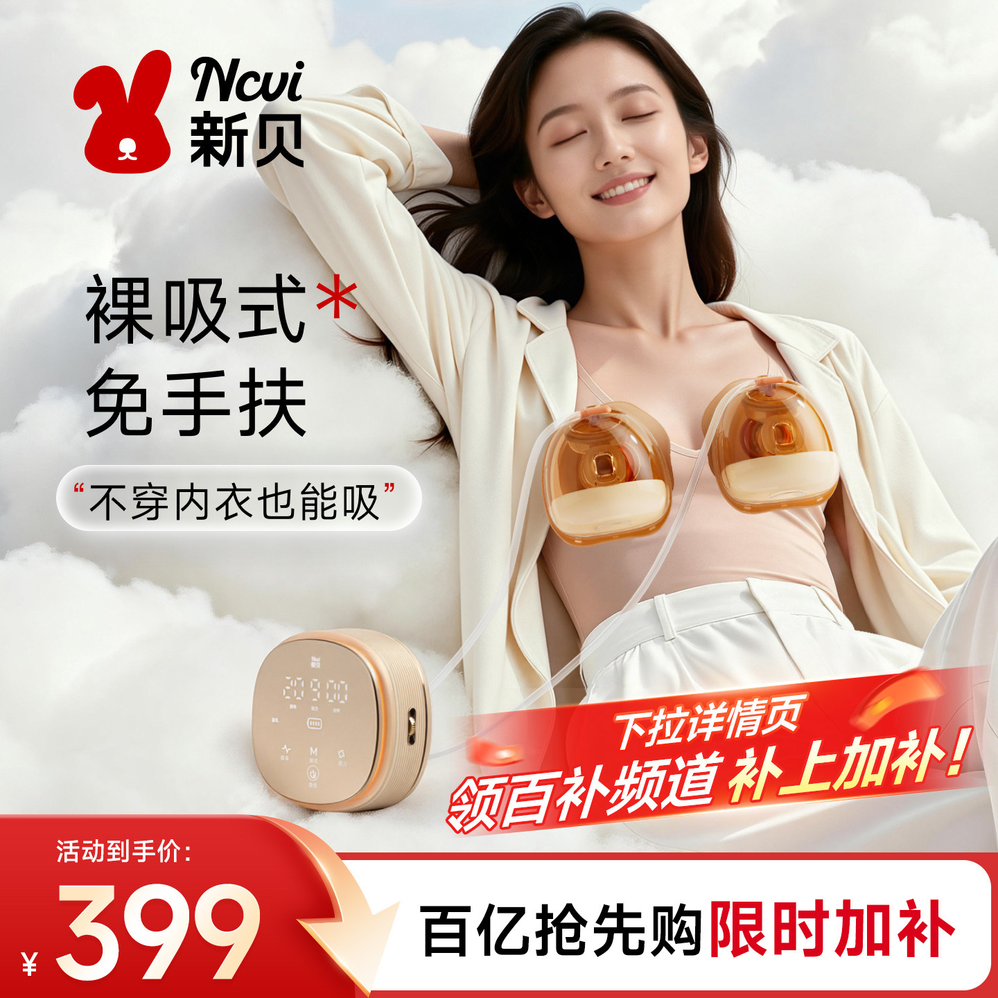 新贝AI小魔镜智能双边吸奶器产后无痛开奶PPSU裸吸附杯免手扶8162