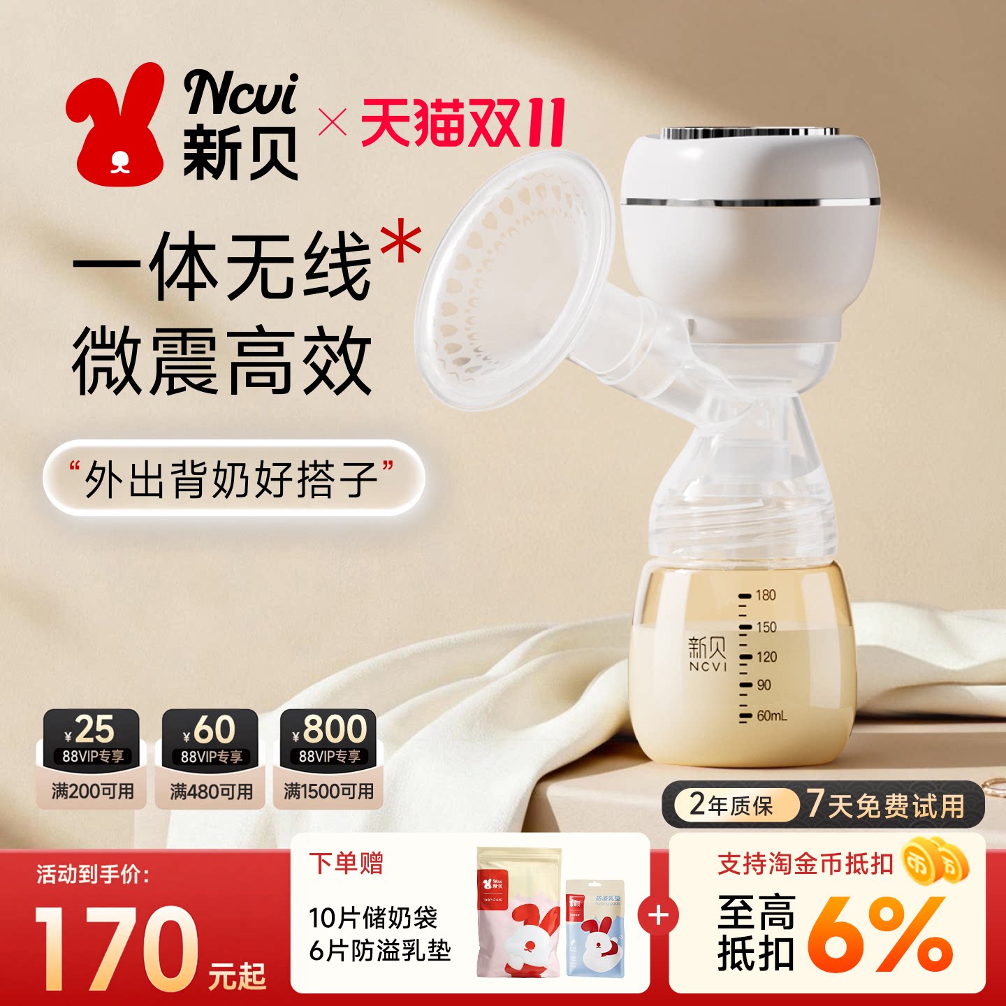 新贝吸奶器产后一体式电动全自动按摩集奶器单边便携静音大吸力