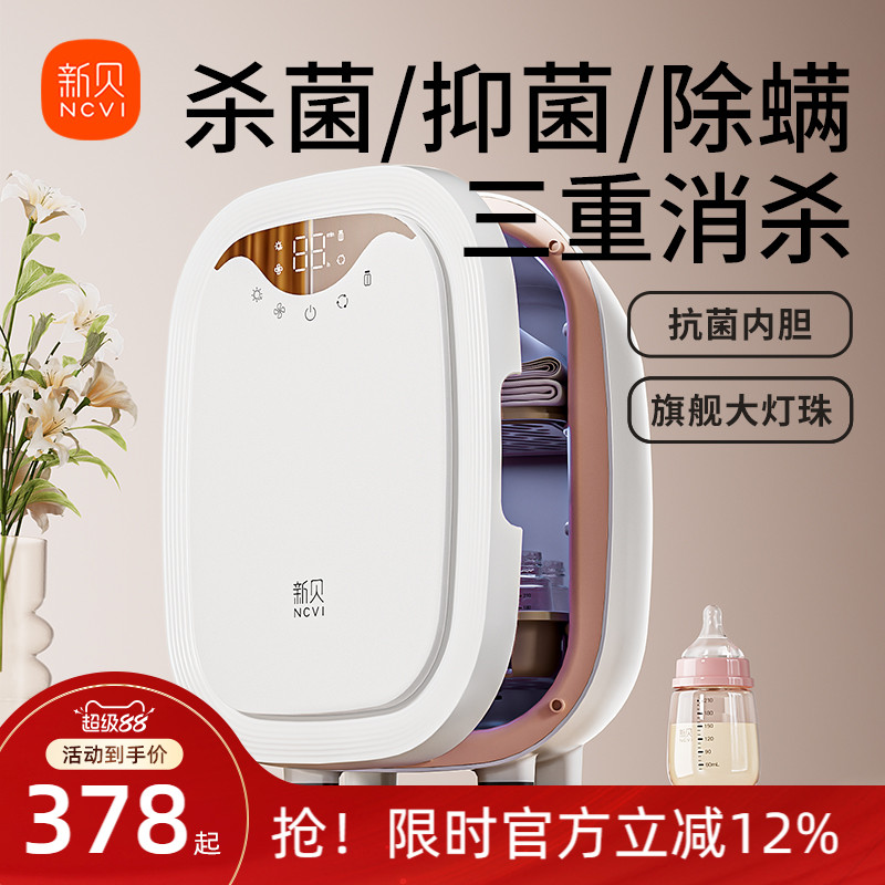 消毒烘干二合一 抑菌除螨