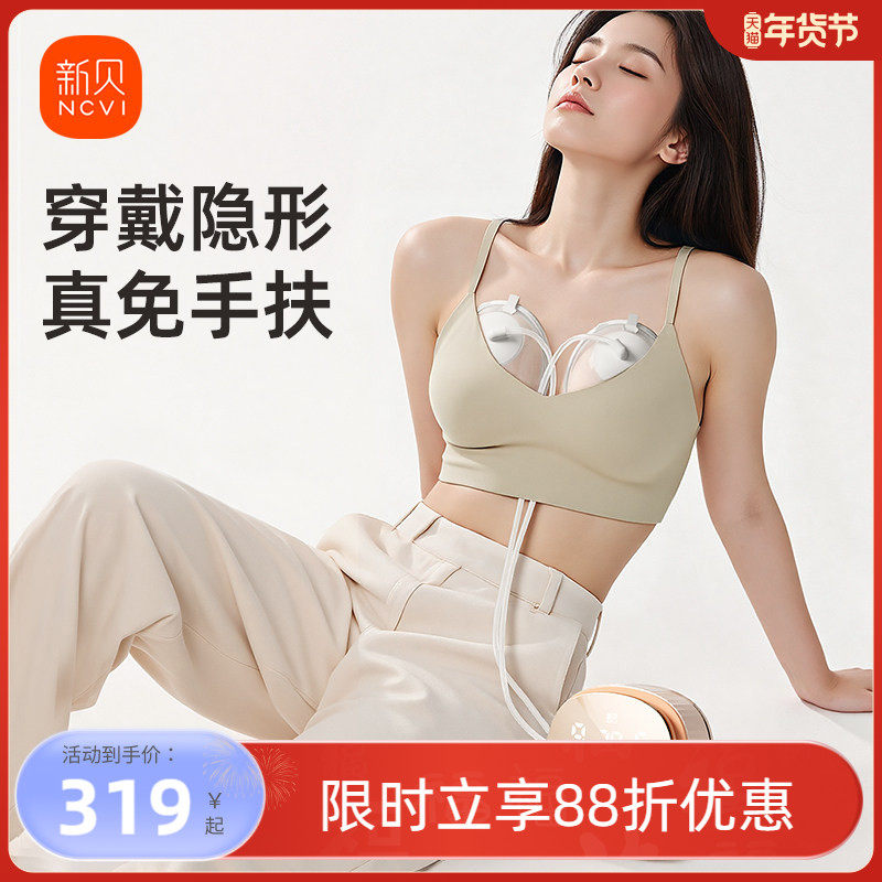 新贝双边吸奶器电动微震按摩吸乳全自动母乳双泵8132免手扶摇奶器
