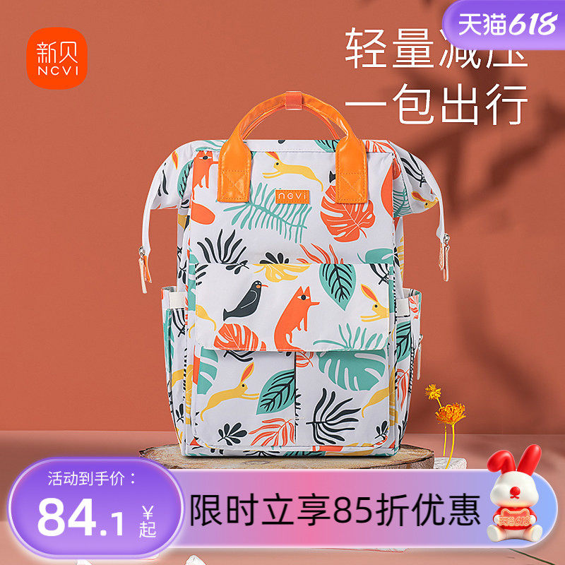 新贝妈咪妈妈母婴包新款大容量外出孕妇背包多功能时尚双肩手提包
