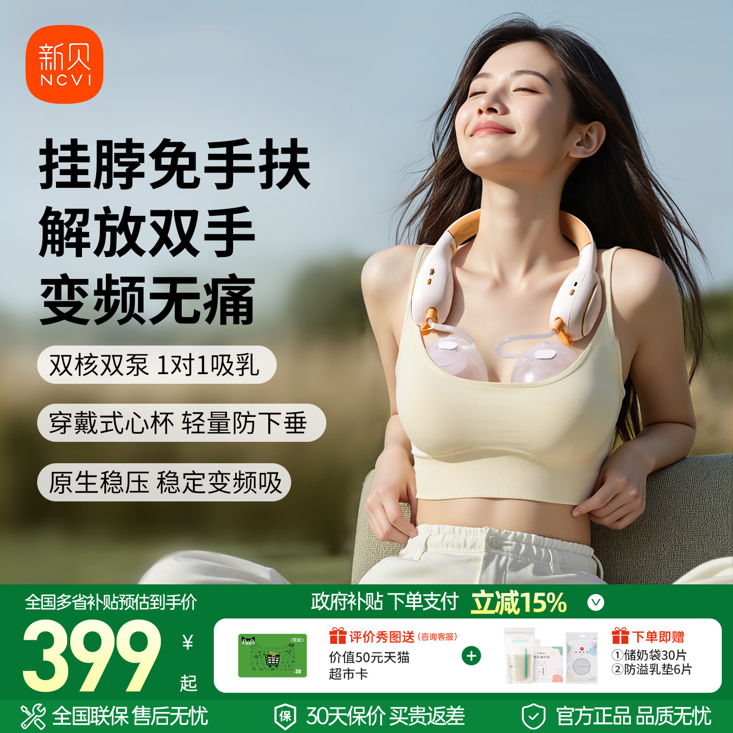 新贝免手扶挤奶器全自动按摩双边母乳电动挂脖集乳吸奶器便携8168
