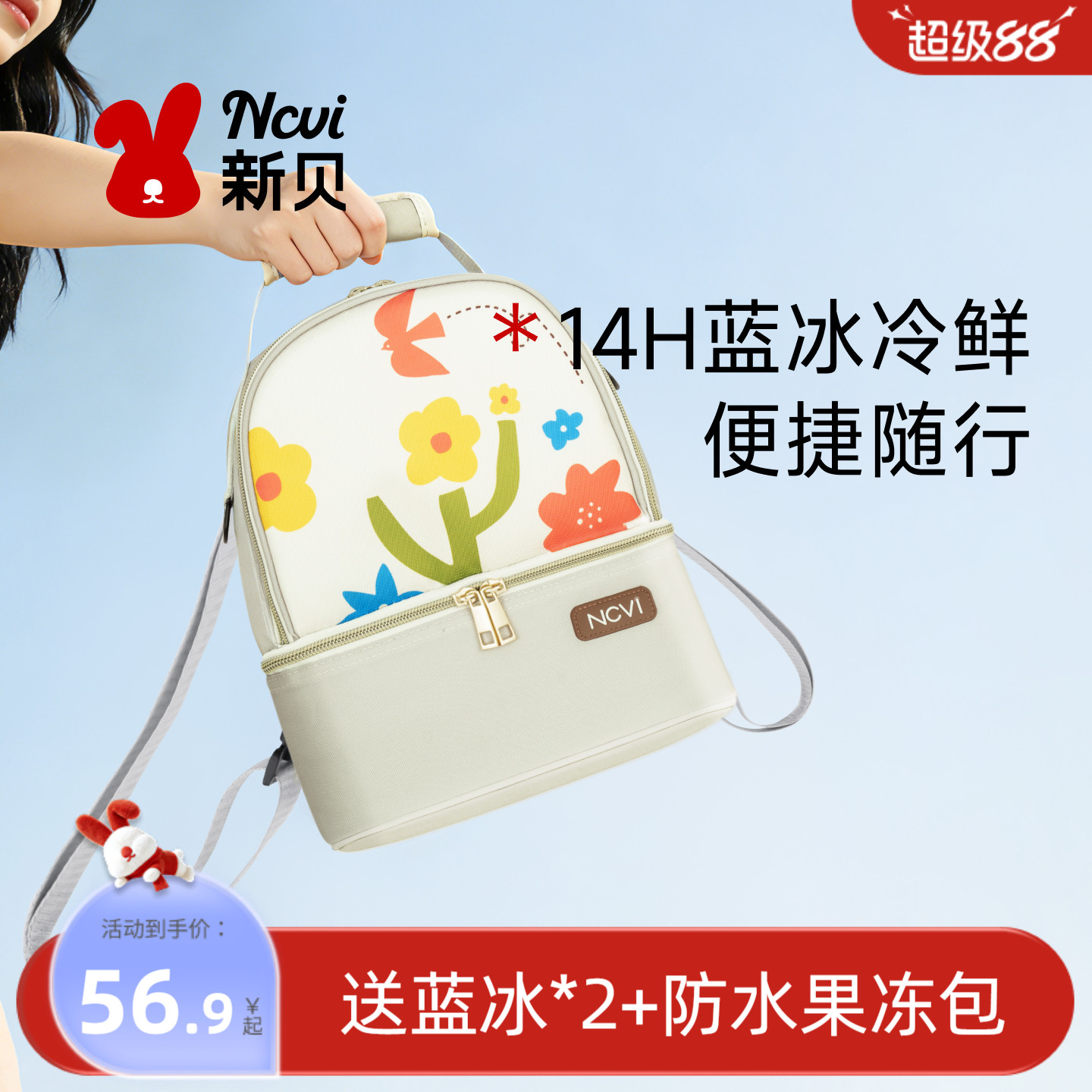 新贝背奶包上班母乳冷藏箱便携式装备保温袋蓝冰吸奶器收纳包保鲜