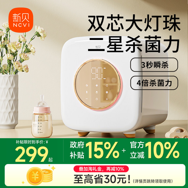 新贝智美三合一消烘存消毒柜图片