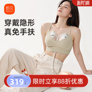 新贝双边吸奶器电动微震按摩吸乳全自动母乳双泵8782免手扶小魔镜