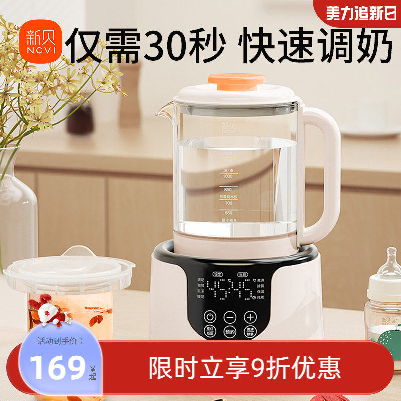 新贝玻璃恒温调奶器热水壶烧水婴儿宝宝家用冲泡奶新生儿暖奶专用