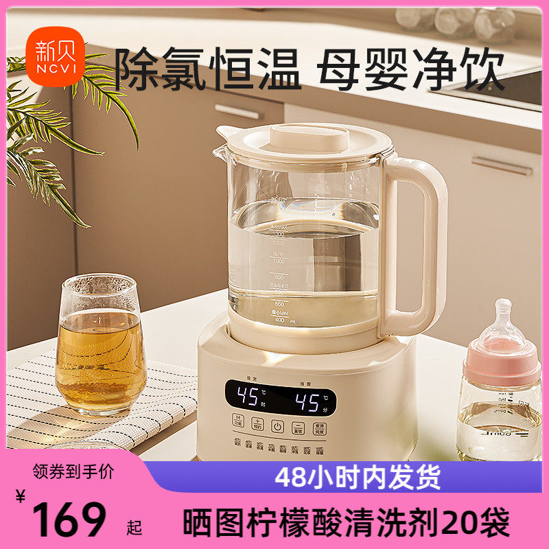 新贝婴儿恒温调奶器家用智能保温热水壶烧水冲奶泡奶机暖奶温奶器