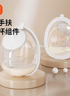 新贝双边吸奶器电动便携孕产妇拔奶免手扶配件轻简随行心杯*2只